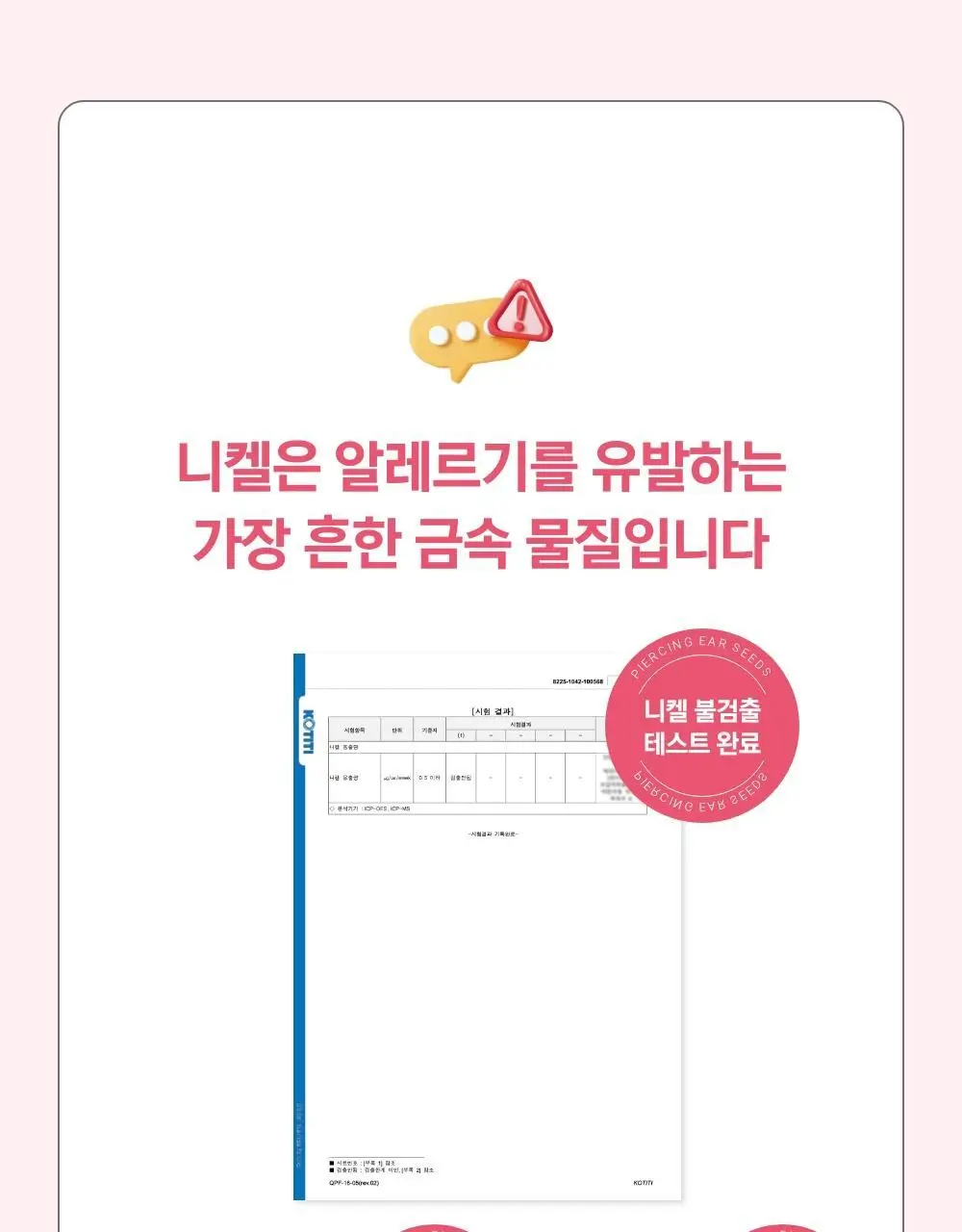[추가2P증정] 닥터원더 피어싱 붓기 지압 귀침 (2종 중 택1) 상세페이지 47